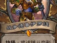 《炉石传说》拉斯塔哈最强新卡介绍