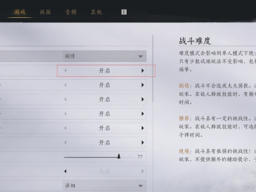 燕云十六声卸势怎么使用