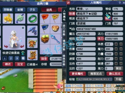 梦幻西游175凌波城任务带什么装备