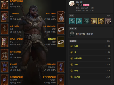 暗黑破坏神4第五赛季野蛮人速通指南