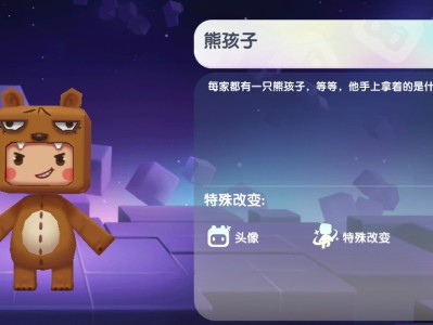 迷你世界2024熊孩子永久激活码