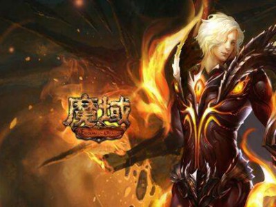 魔域阿拉玛之魂是什么