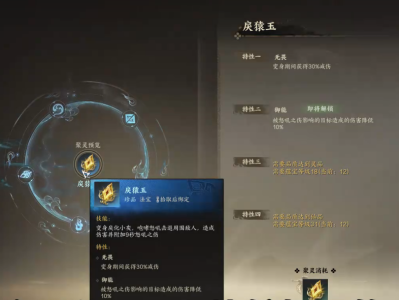 诛仙世界中，戾猿玉这件物品的属性如何？