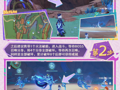 原神还好我技高一筹成就攻略