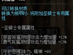 《DNF》征战者95史诗套推荐