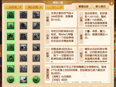 梦幻西游2024年10月大改五庄观