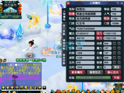 梦幻西游化生寺109百套装备展示