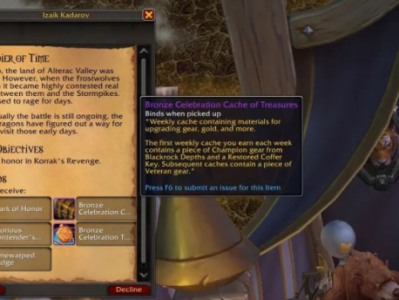 以下是几个不同风格的伪原创版本：1.  想知道魔兽世界11.0青铜庆典宝箱的获取方法吗？2.  魔兽世界11.0版本中，青铜庆典宝箱要如何才能入手？3.  在魔兽世界11.0里，要怎样才能拿到青铜庆典宝箱呢？4.  探秘魔兽世界11.0：青铜庆典宝箱的获取途径是什么？5.  魔兽世界11.0青铜庆典宝箱：获取攻略大揭秘！