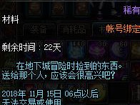 《DNF》路上捡来的东西一天数量介绍