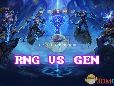 《LOL》S8总决赛10月14日RNG vs GEN战报
