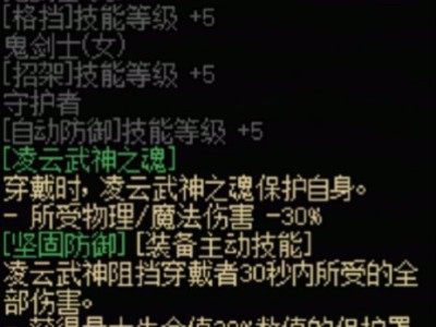 DNF115级传世巨剑效果一览