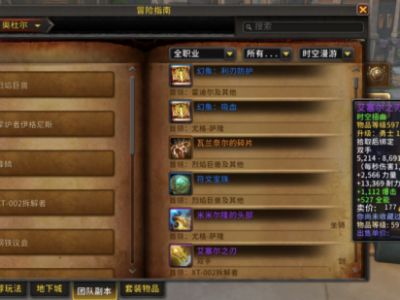 魔兽世界11.0版本，巫妖王之怒时空漫游地下城装备等级详解