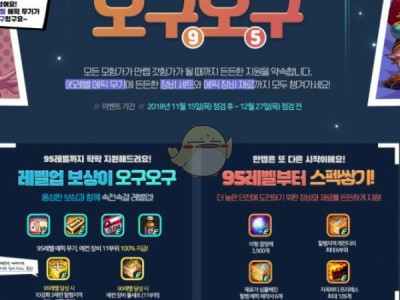 《DNF》韩服职业预约升级活动升级