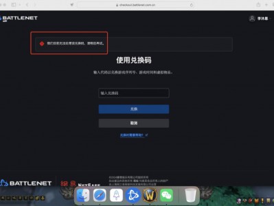 魔兽世界与必胜客联动CDK兑换失败如何解决？
