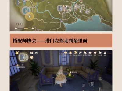 无限暖暖飞翔的纸鹤攻略