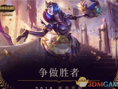 《LOL》S8赛季奖励领取方法