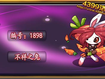 洛克王国暗黑兔技能详解