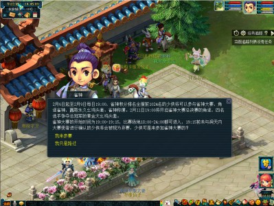 梦幻西游雀神大赛至活动介绍