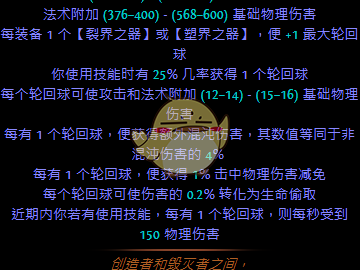 《流放之路》3.5COC长老双手杖BD攻略