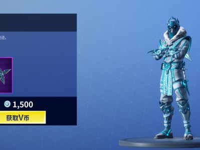 《堡垒之夜》3月12日商城更新 雪族套装上架