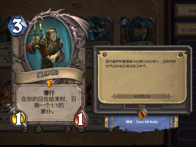 《炉石传说》昙花一现的橙卡