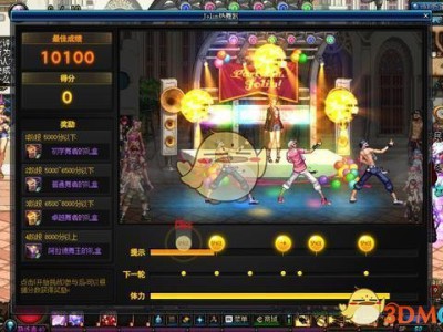 《DNF》Jolin热舞趴跳舞高分攻略