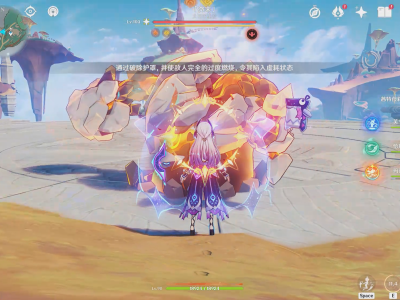 原神微末怎么打