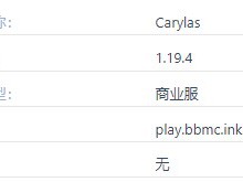 2024年度《我的世界》Carylas服务器全貌预览
