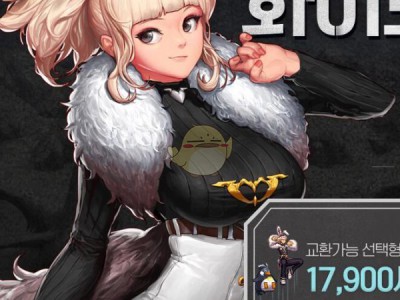 《DNF》韩服白色野兽礼包内容一览