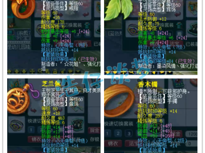 梦幻西游69级花果山法宝选择攻略