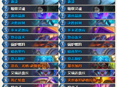 炉石传说深暗领域基尔加丹轮盘术卡组搭配