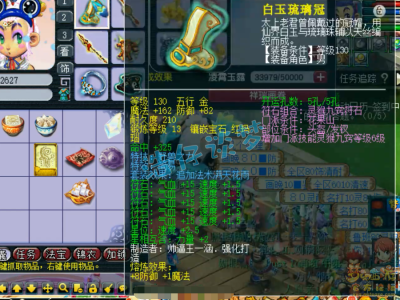 梦幻西游129级花果山装备搭配攻略