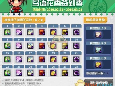 《DNF》2月21日活动攻略