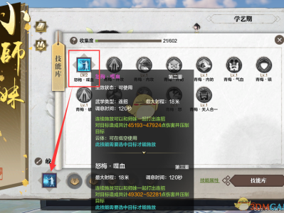 《天涯明月刀》小师妹合击技能详解