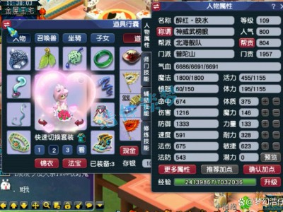 梦幻西游109普陀装备搭配攻略