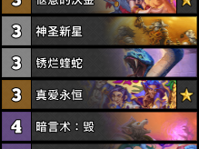 炉石传说虎牙资格赛驴鸽卡组一览