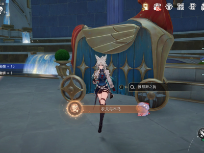 崩坏星穹铁道农夫与木马成就攻略