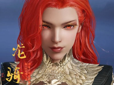 永劫无间迦南龙骑捏脸二维码一览