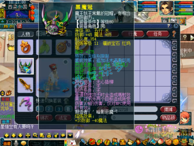 梦幻西游69级天机城装备搭配攻略