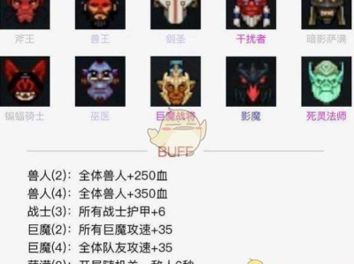 《DOTA2》自走棋兽人巨魔萨满吸血流攻略