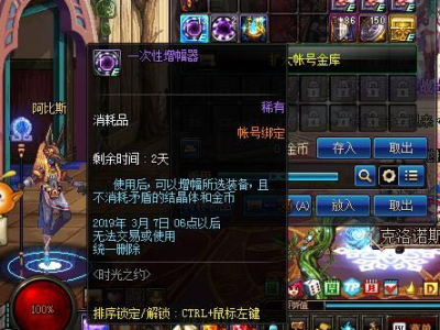 《DNF》95最牛增幅器