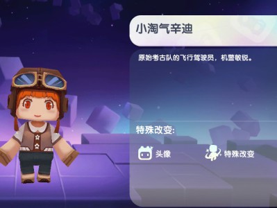 迷你世界2024小淘气辛迪永久激活码