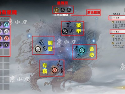 诛仙世界星魄怎么开通4个槽位