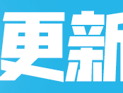 《堡垒之夜》V7.40版本更新解读