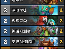 炉石传说快攻发现猎卡组分享