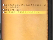 魔兽世界捉拿归案狐人npc拉茨对话怎么选