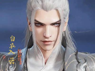 永劫无间刘炼白衣入云捏脸数据分享（附二维码）