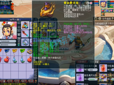 梦幻西游69级花果山装备如何搭配？