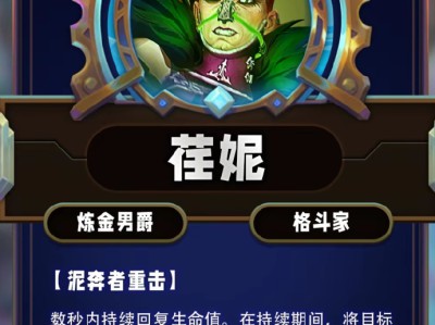 云顶之弈第13赛季荏妮技能详解