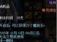 《DNF》11月29日刮刮卡活动白嫖攻略